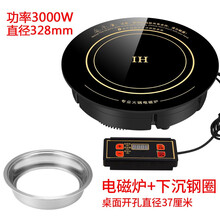 火锅电磁炉圆形商用嵌入式3000w大功率饭店火锅店专用下沉电池炉央西 3000瓦线控款+下沉钢圈