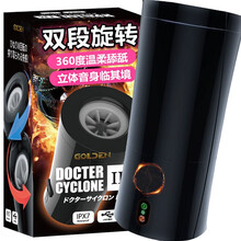 RENDS 日本进口飞机杯全自动震动电动双旋转男用自慰器具夹吸舌舔超紧男性用品智能发声便携炮架名器