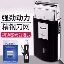 飞科博锐剃须刀电动刮胡刀剃胡刀男士便携电须刀刮胡子便携剃须刀片往复式PS175 标配+鼻毛器+1个刀头