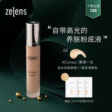 英国Zelens Age钻石养肤奶油肌粉底液套装（30ml+2ml*3） Cameo黄调一白遮瑕持久保湿干皮一般肌肤适用