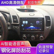 超特力适用于起亚k3k2k4k5福瑞迪赛拉图改装中控车机安卓大屏智能原车导航倒车影像行车记录仪一体机 大屏主机 32G不包安装