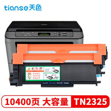 天色TN2325粉盒适用兄弟打印机墨盒7180dn粉盒brother DCP7080d MFC7380 7480d HL2260D打印机硒鼓墨粉盒