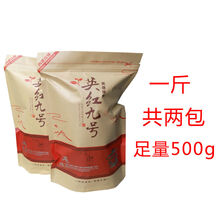 英德红茶 英红九号浓香型英九散装英雄茶叶1959 500g袋装