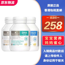 【香港直邮】Ddrops维生素d3滴剂婴幼儿童天然补钙滴剂补钙VD Drops 婴儿维生素D3滴剂 【Bio三剑客】乳钙+DHA+鱼油