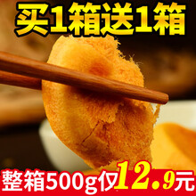 【促销】肉松饼干早餐面包整箱休闲零食全国小吃网红糕点美食品年货大礼包食品520礼物 肉松饼500g送500g发整箱1000g