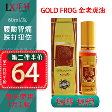 泰国进口【卧佛】泰国青草膏皇家蛇油整肠丸老虎油金老虎膏 GOLD FROG老虎油