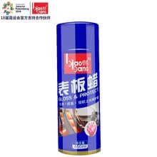 标榜(BIAOBANG)表板蜡450ml 汽车用品 汽车仪表盘蜡塑料件翻新剂还原剂内饰上光保养车蜡 玉兰香味
