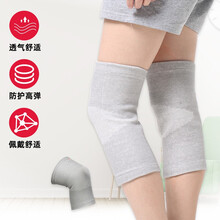 佳禾（JIAHE）四季通用护膝中老年人加厚一对装 均码 四季保暖款【一对装】 均码）D39
