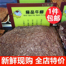 澳门特产钜记饼家手信钜记肉干 牛柳 猪肉干 猪肉脯干牛肉干