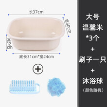 长方形塑料洗脸盆家用洗菜盆洗衣盆大号加厚宿舍学生儿童婴儿脸盆 大号温馨米3只【收藏加购配沐浴球1只+刷子1只】