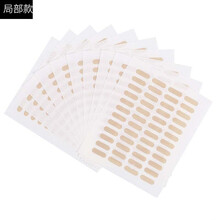 蕾丝双眼皮贴内双鱼泡眼局部调整夜用学生初学者 局部款【局部调整修饰】 240贴