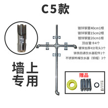 易牧宝（YIMUBAO）不锈钢饮水器套装猪用自动喂水嘴限位栏产床母猪饮水管配件猪场设备 c5款