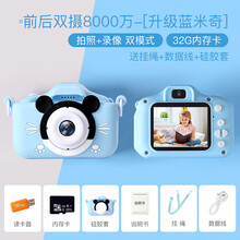 儿童相机可打印 网红 数码照相机玩具可拍照打印随身学生小型便携女孩男孩生日礼物 【升级蓝米奇】8000W(双摄)32G 可连手机
