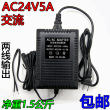 成名作交流AC24V5A电源适配器监控摄像头大华海康威视球机ac24v3a电源线 24V3A分体高品质双线款