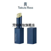 TR小魔方变色润唇膏 自然哑光不掉色滋润保湿补水防干裂男士 修护润唇膏