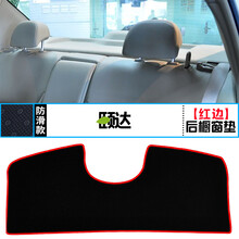 适用于日产颐达中控仪表台避光垫汽车内饰改装遮阳防晒装饰用品垫 颐达 后橱窗垫 红边