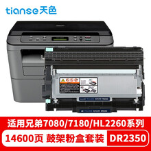 天色适用兄弟DCP-7080d硒鼓粉盒套装7180dn MFC-7380 7180 TN-2325 TN-2312 7480d HL2260D打印机硒鼓墨粉盒