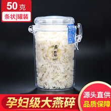 七蜂 燕碎燕窝干盏碎燕印尼马来西亚孕妇滋补品金丝燕盏碎燕条散装 50克孕妇级精品肉丝碎