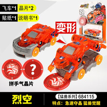 奥迪双钻爆裂飞车3变形汽车合体连翻玩具儿童变形玩具车2暴裂合体对战晶片套装 烈空【三代飞车】猛兽系列
