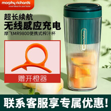 摩飞榨汁杯家用榨汁机便携式果汁机充电原汁机迷你无线全自动鲜榨炸料理机随行杯MR9800 果汁杯翡冷绿+开橙器