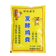 天然有机肥料 颗粒肥发酵鸡粪 果蔬花卉 植物通用花肥 无臭无味 150克*5