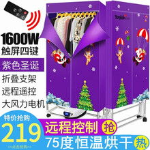 干衣机家用可折叠大容量烘干机婴儿宝宝衣服烘衣机低噪音节能速干衣架烘鞋机摇控定时风干机烘干器烘衣 圣诞触屏可折叠（紫色）