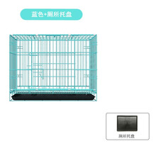 方管狗笼子大型犬小型犬通用室内带厕所中型犬金毛萨摩拉布拉多猫笼兔笼 蓝色折叠款50*32*38（10斤内）