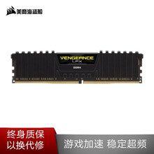美商海盗船 DDR4 3200/4000 8/16/32GB 台式机内存条 复仇者/RGB DDR4 3200 16G
