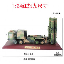 1:24红旗9防空导弹模型发射车 HQ-9导弹车模型1:40 1:24手提式铝盒包装