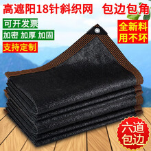 时光旧巷 黑色遮阳网抗老化防晒网隔热网加厚加密阳台楼顶庭院家用农用大棚 加密加厚18针8米宽8米长