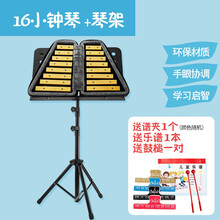 舒弗（LACHOUFFE）小钟琴幼儿园小叮当小钟琴16音儿童小叮当手敲琴架子铝片琴锤琴架 小钟琴+架子