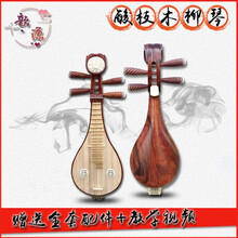 柳琴乐器 演奏级柳琴 双共鸣箱 初学入门考级琴 酸枝木柳琴+琴盒