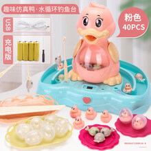 儿童电动旋转钓鱼玩具池戏水喂我鸭下蛋宝宝男孩男童女孩生日礼物抖音网红同款 下蛋喂我鸭钓鱼台【充电版】粉色