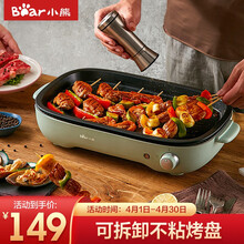 小熊（Bear）多功能料理锅 网红烤肉锅韩式电烤炉煎烤盘 家用无烟不粘电烧烤炉煎烤一体电热锅 DKL-D12A1 可拆烤盘