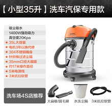 亿力工业吸尘器商用大功率装修粉尘洗车汽保桶式干湿两用工厂车间可第 洗车汽保专用-容量35L/1400W功率 /20K