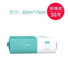 一次性洗脸巾纯棉柔巾婴儿洁面巾干湿两用擦脸巾无菌美容院面巾纸 珍珠1包【50抽15*20cm】