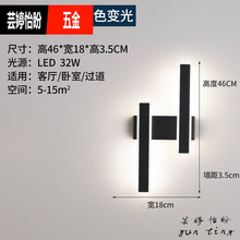 床头灯壁灯卧室北欧简约现代led灯饰创意客厅背景墙过道走廊灯具 C款黑色右边/46*18*3.5cm/三色32W