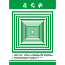 视力训练图散光矫正近视远视图眼肌运动训练增视图眼保健操墙贴 远视图（自带胶） 小