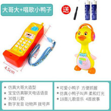 不舍天真 儿童大哥大玩具手机早教玩具电话仿真男孩女孩宝宝音乐玩具 软天线红色+唱歌小鸭子