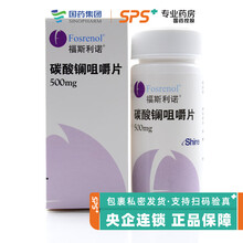 福斯利诺 碳酸镧咀嚼片 500mg*20片 RX V 5盒装