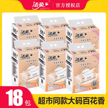 洁柔抽纸百花香味3层面巾纸可湿水实惠装大号纸抽餐巾纸提装L码135抽 六提18包