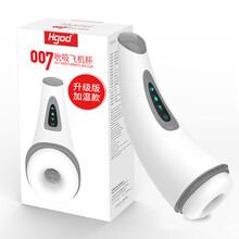 Hgod【吮吸震动加温语音】智能全自动夹吸飞机杯男用振动发声加热电动口吸自慰器情趣男士便携成人性用品 007吮吸杯