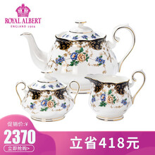 Royal Albert英国皇家阿尔伯特进口骨瓷茶具壶糖奶宫廷风复古欧式下午茶三件套 公爵夫人