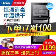 海尔（Haier）消毒柜家用立式/嵌入式高温光波巴氏物理消毒碗柜厨房小型二星级 触摸按键-F /100升