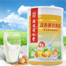 南京同仁堂蛋白质粉中老年高钙蛋白质粉复合氨基酸牛初乳多维全营养多肽青少年蛋白粉送长辈营养品礼品 1罐营养蛋白质粉900克