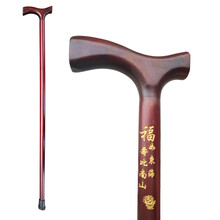 实木拐杖老人拐棍老人手杖老年人木制拐棍滑登山杖手杖 平把刻字款颜色随机