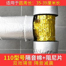 自粘卫生间下水道下水管隔音棉下水管隔音棉下水道管道隔音棉下水管道隔音棉下水道管隔音棉 加厚2cm110型隔音棉+110阻尼片 (每样1米 【带背胶送扎带】