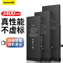 倍思(Baseus)苹果8P电池 大容量电池适用iPhone8Plus手机内置电池高容量iphone8plus手机电池更换 3400mAh