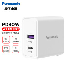 松下（Panasonic）充电器头30W双口PD快充头适用苹果iPhone12/SE2/11/XsMax/XR/8华为手机iPad Type-C数据线