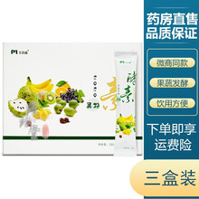 美韵森酵素果粉果冻东方韵蔬果同款 果粉三盒
